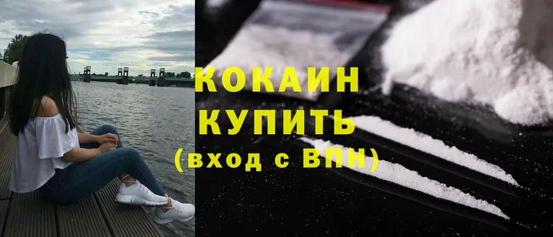 Cocaine 97% Когалым